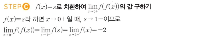 STEP C 풀이