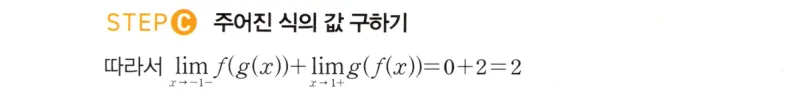 STEP C 풀이