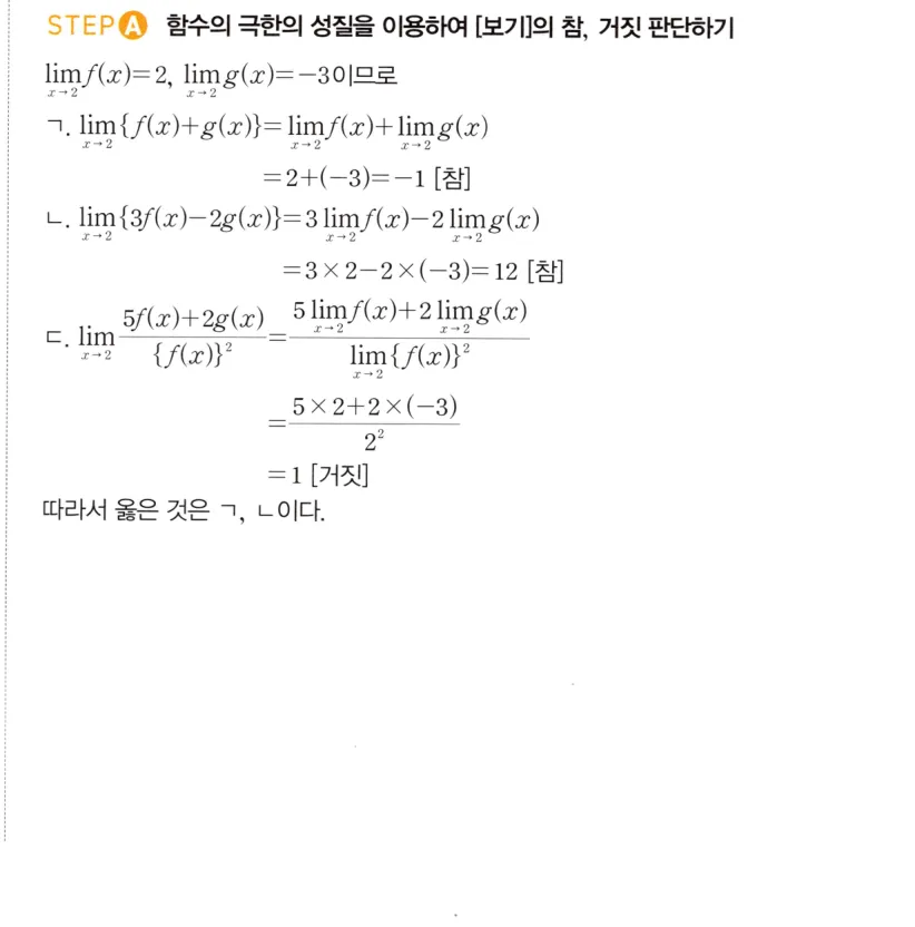 STEP A 풀이