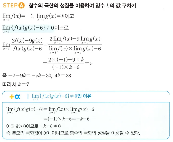 STEP A 풀이