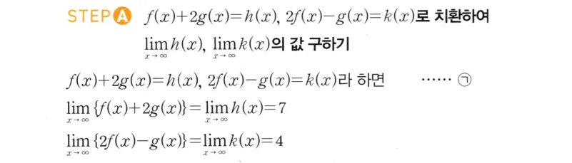 STEP A 풀이