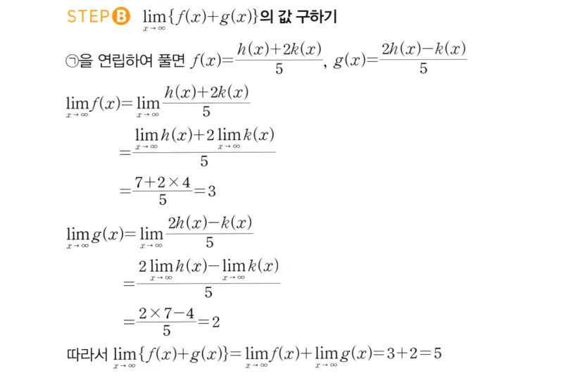 STEP B 풀이