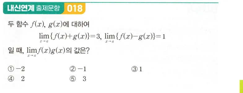 내신연계 문제
