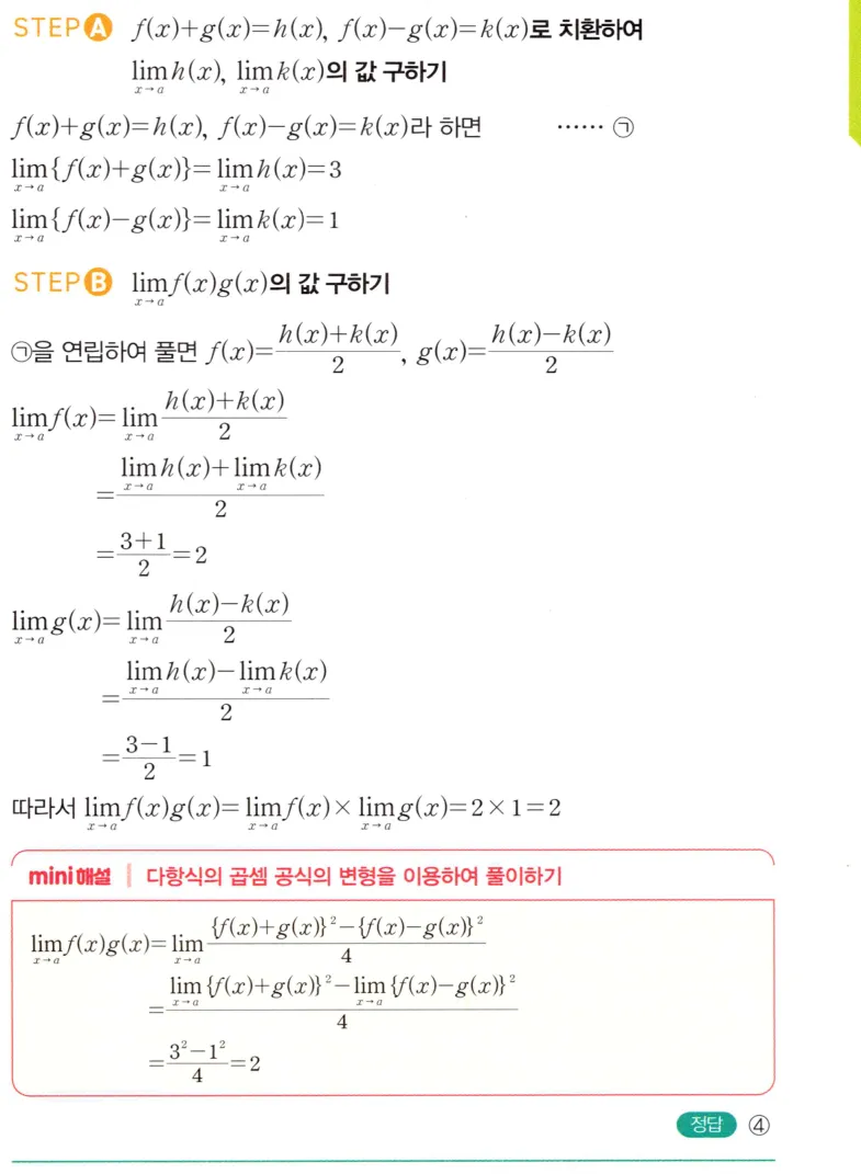 내신연계 해설