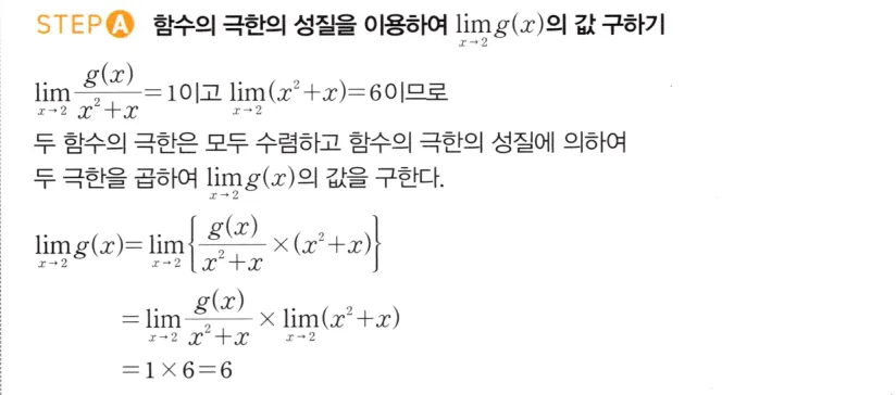 STEP A 풀이