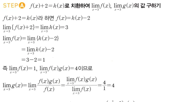 STEP A 풀이