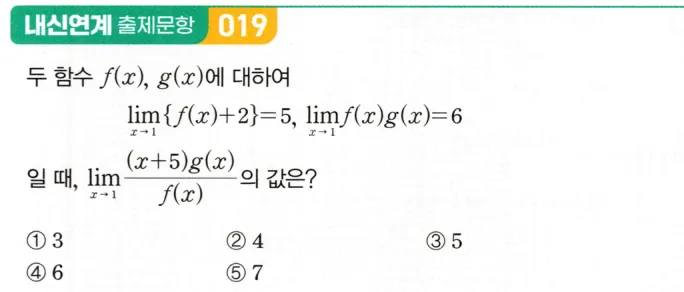 내신연계 문제
