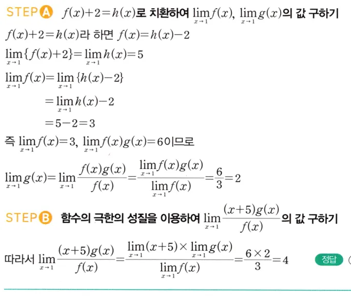 내신연계 해설
