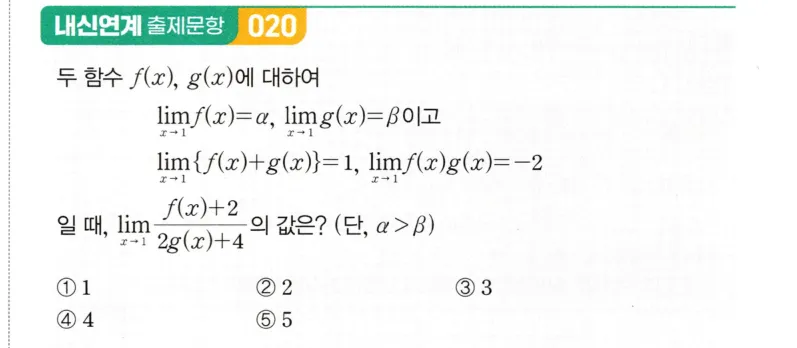 내신연계 문제