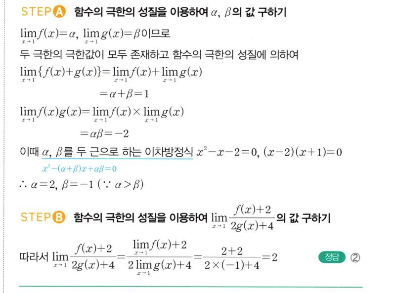 내신연계 해설