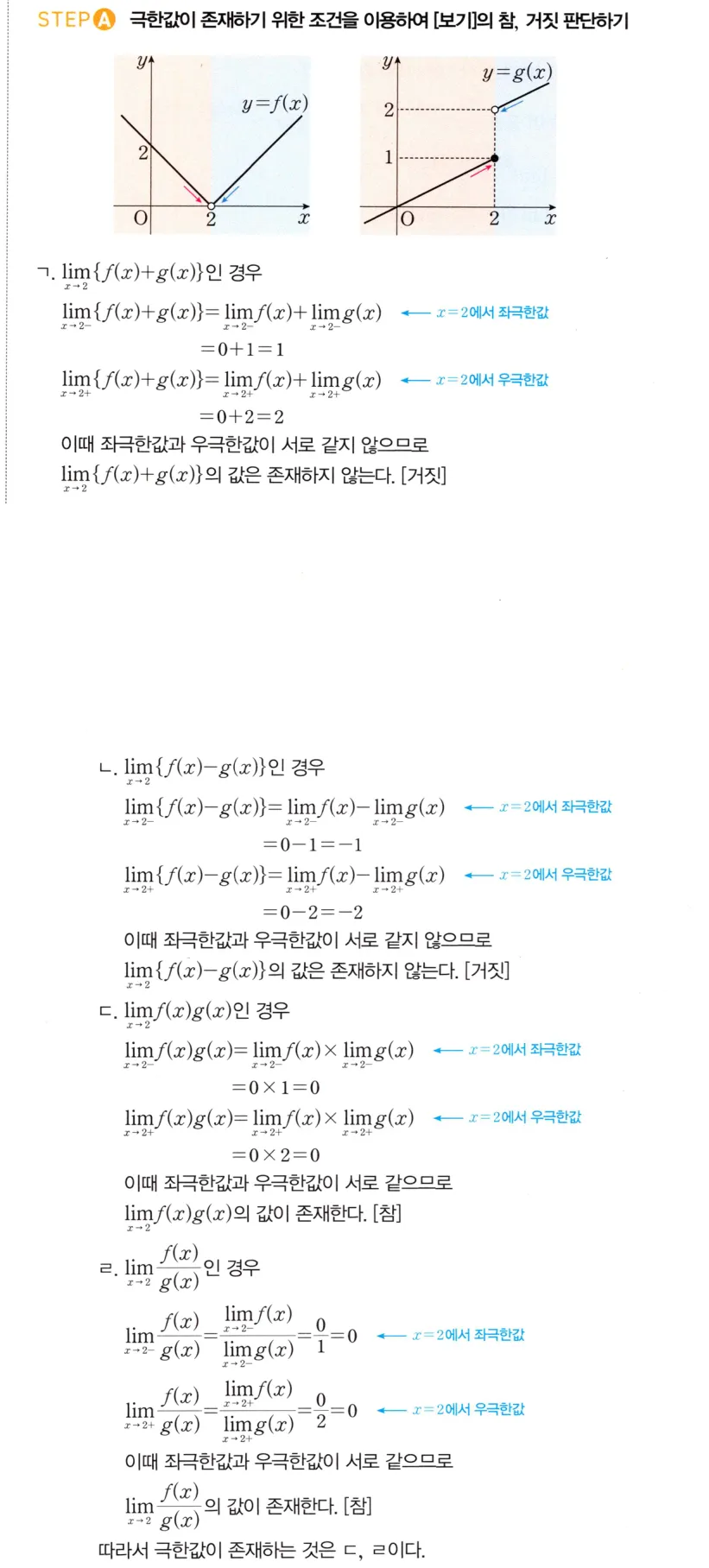 STEP A 풀이