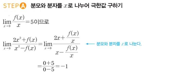 STEP A 풀이