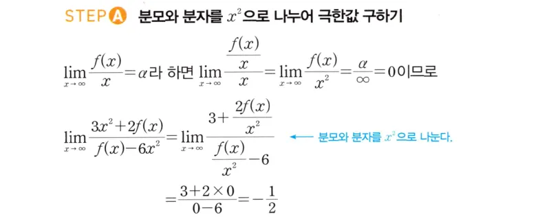 STEP A 풀이