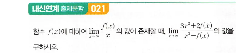 내신연계 문제