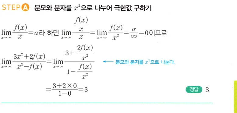 내신연계 해설