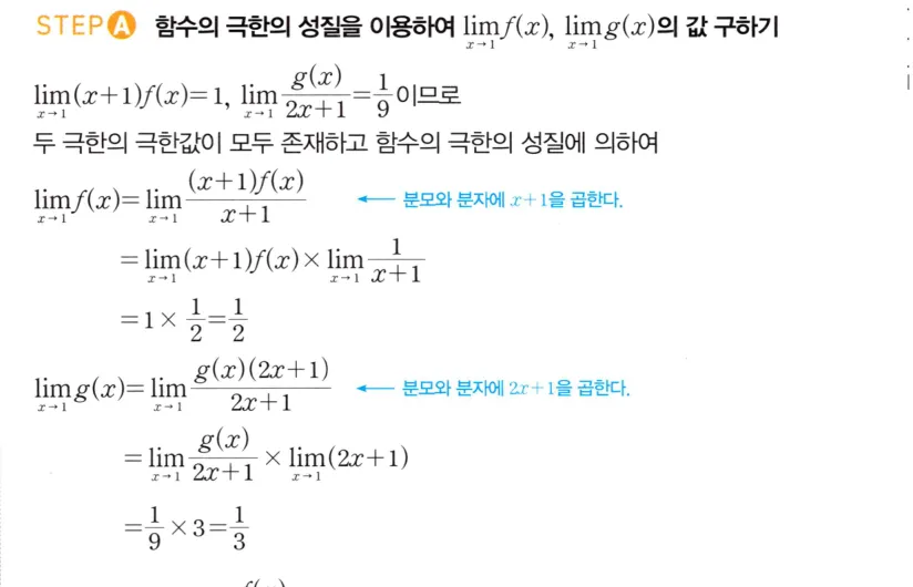 STEP A 풀이