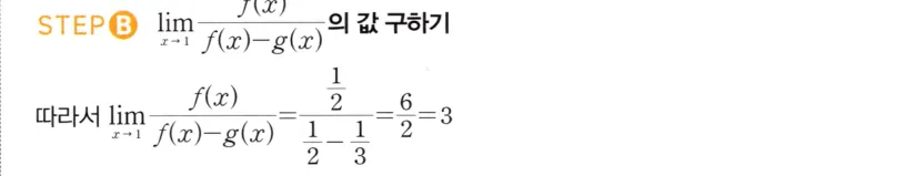 STEP B 풀이