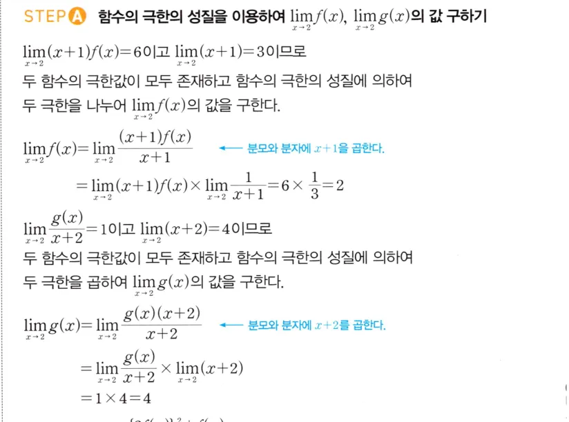 STEP A 풀이