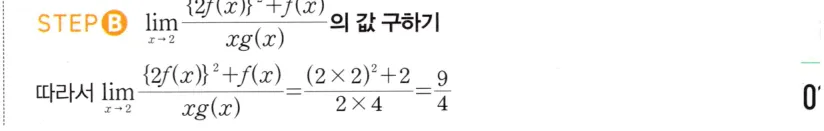 STEP B 풀이