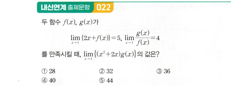 내신연계 문제