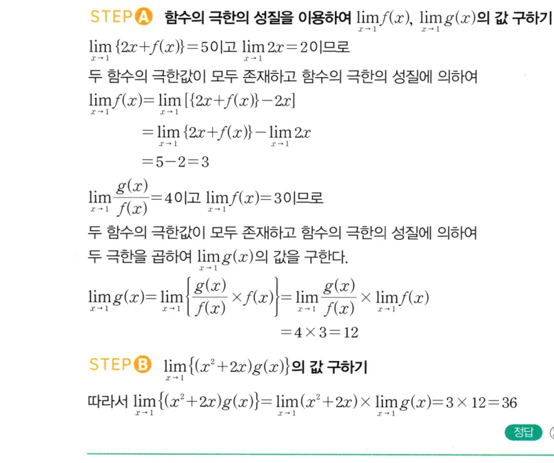 내신연계 해설