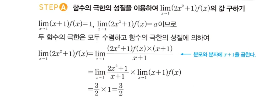 STEP A 풀이