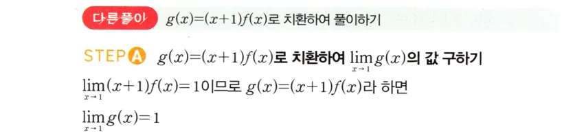 다른 풀이 ALT_A