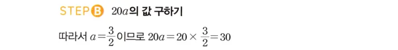 STEP B 풀이