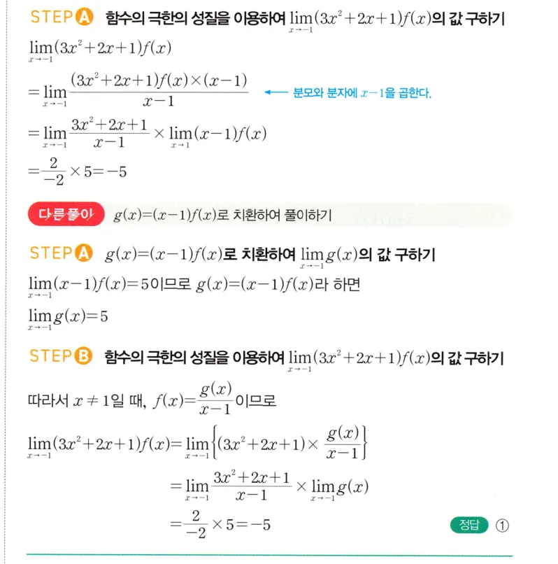 내신연계 해설