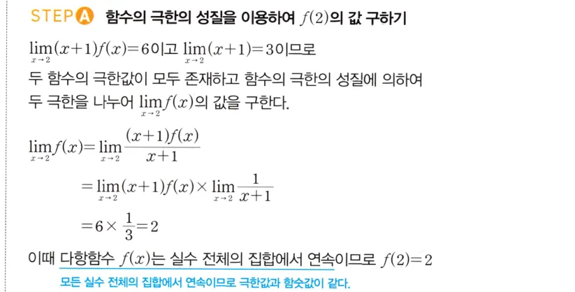 STEP A 풀이