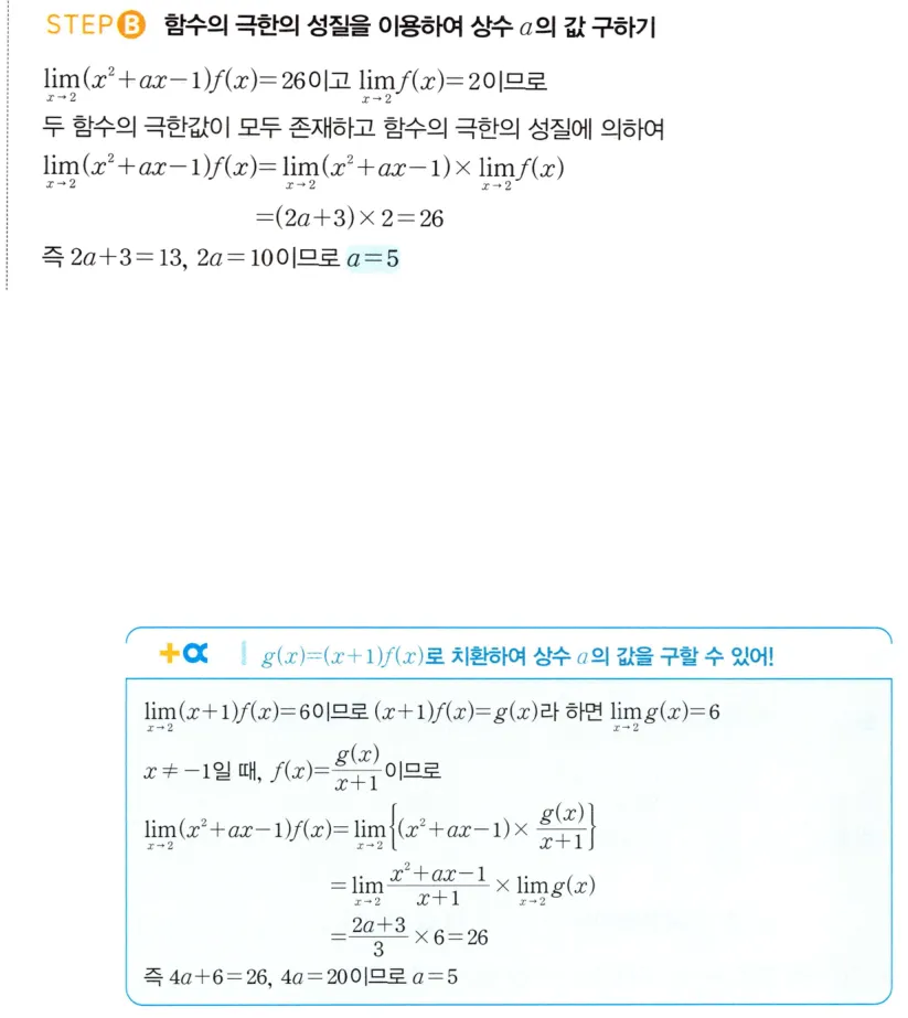 STEP B 풀이