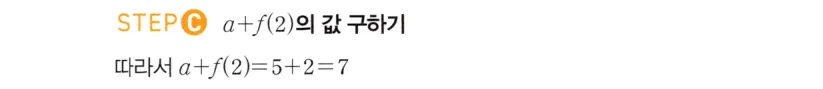 STEP C 풀이