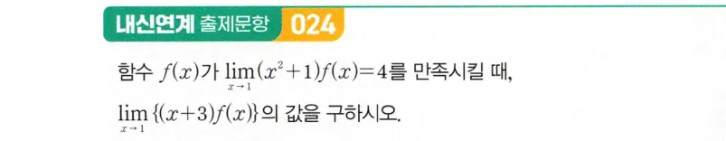 내신연계 문제