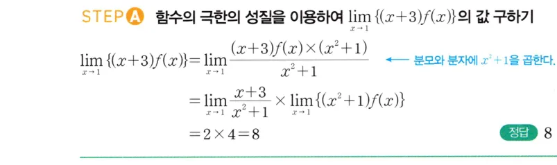 내신연계 해설
