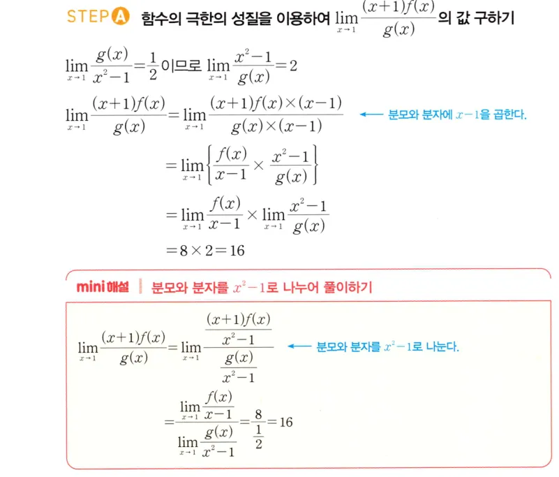 STEP A 풀이