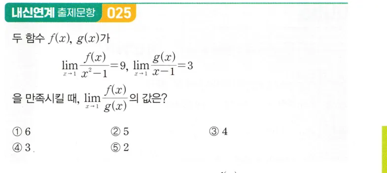 내신연계 문제