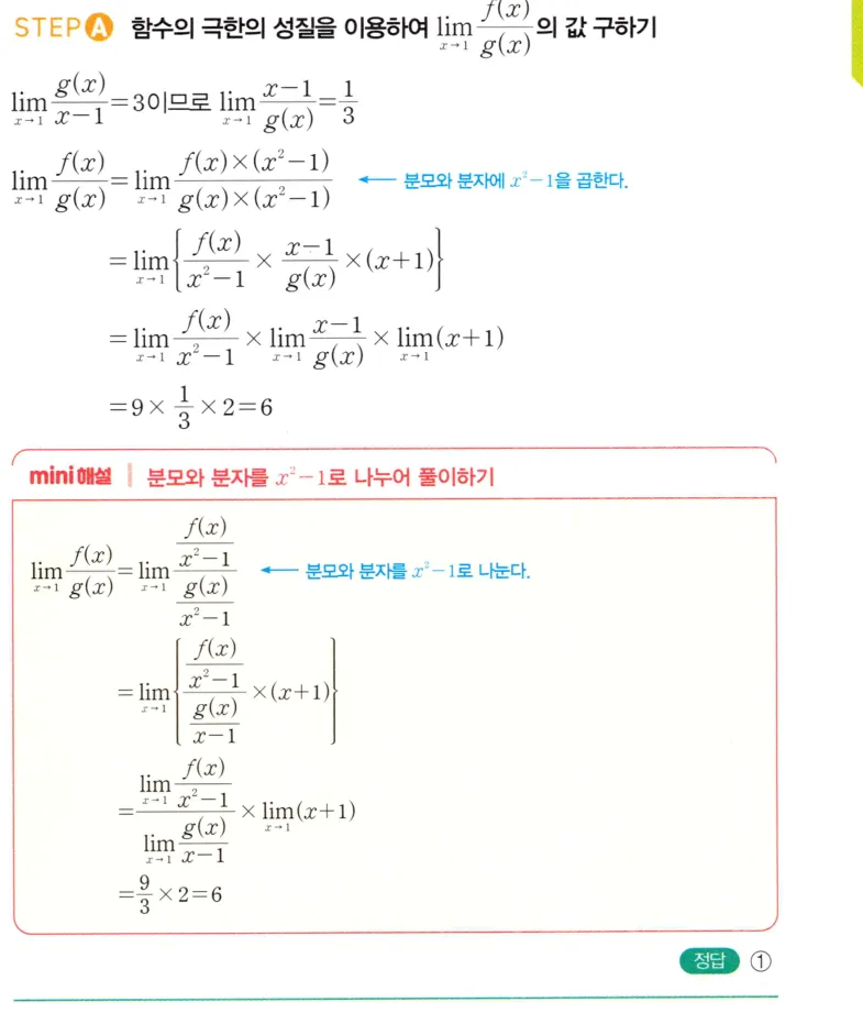 내신연계 해설