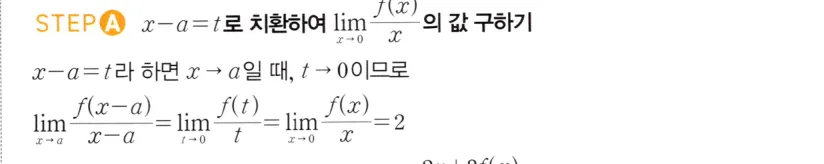 STEP A 풀이