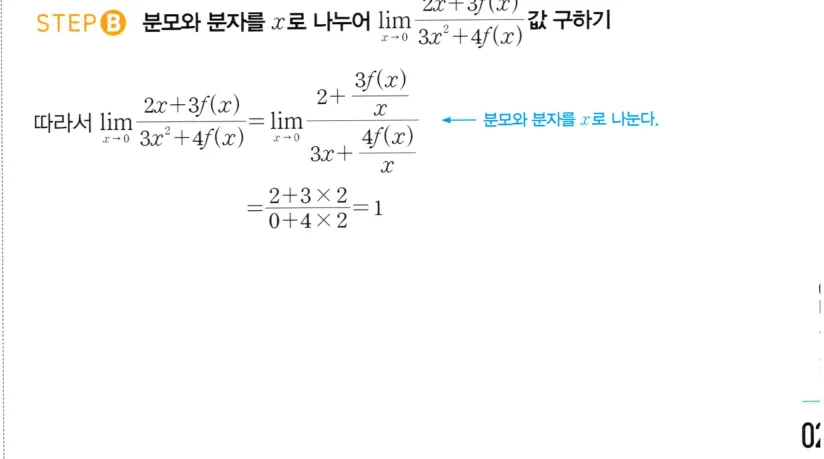 STEP B 풀이