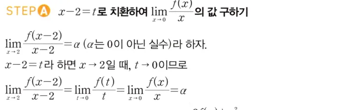 STEP A 풀이