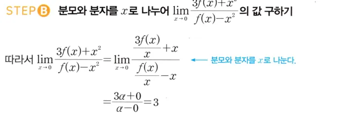 STEP B 풀이
