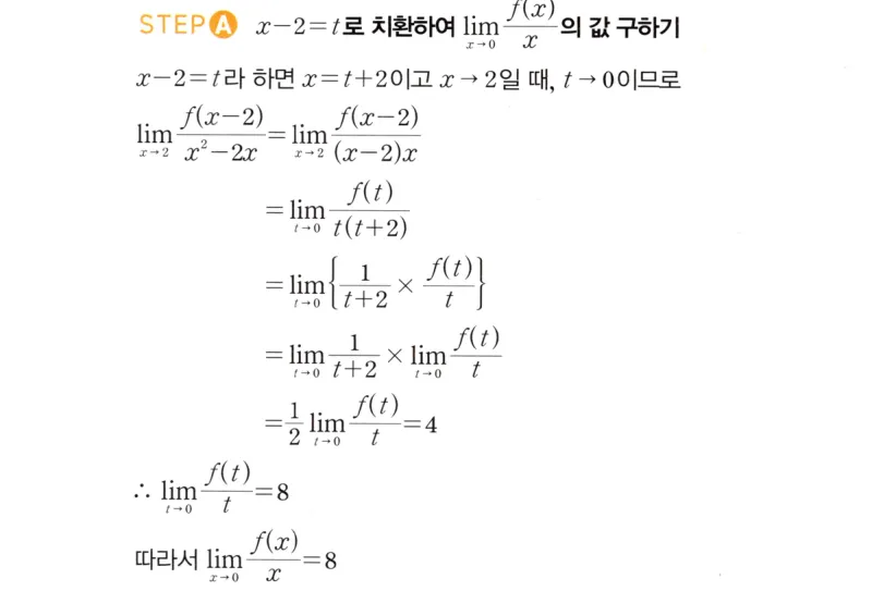 STEP A 풀이
