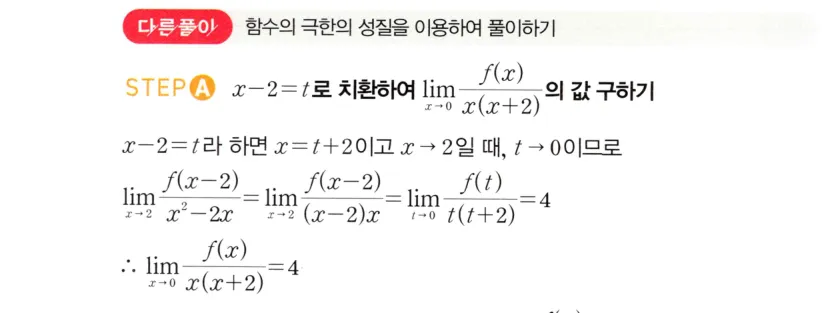 다른 풀이 ALT_A