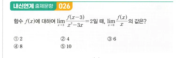 내신연계 문제
