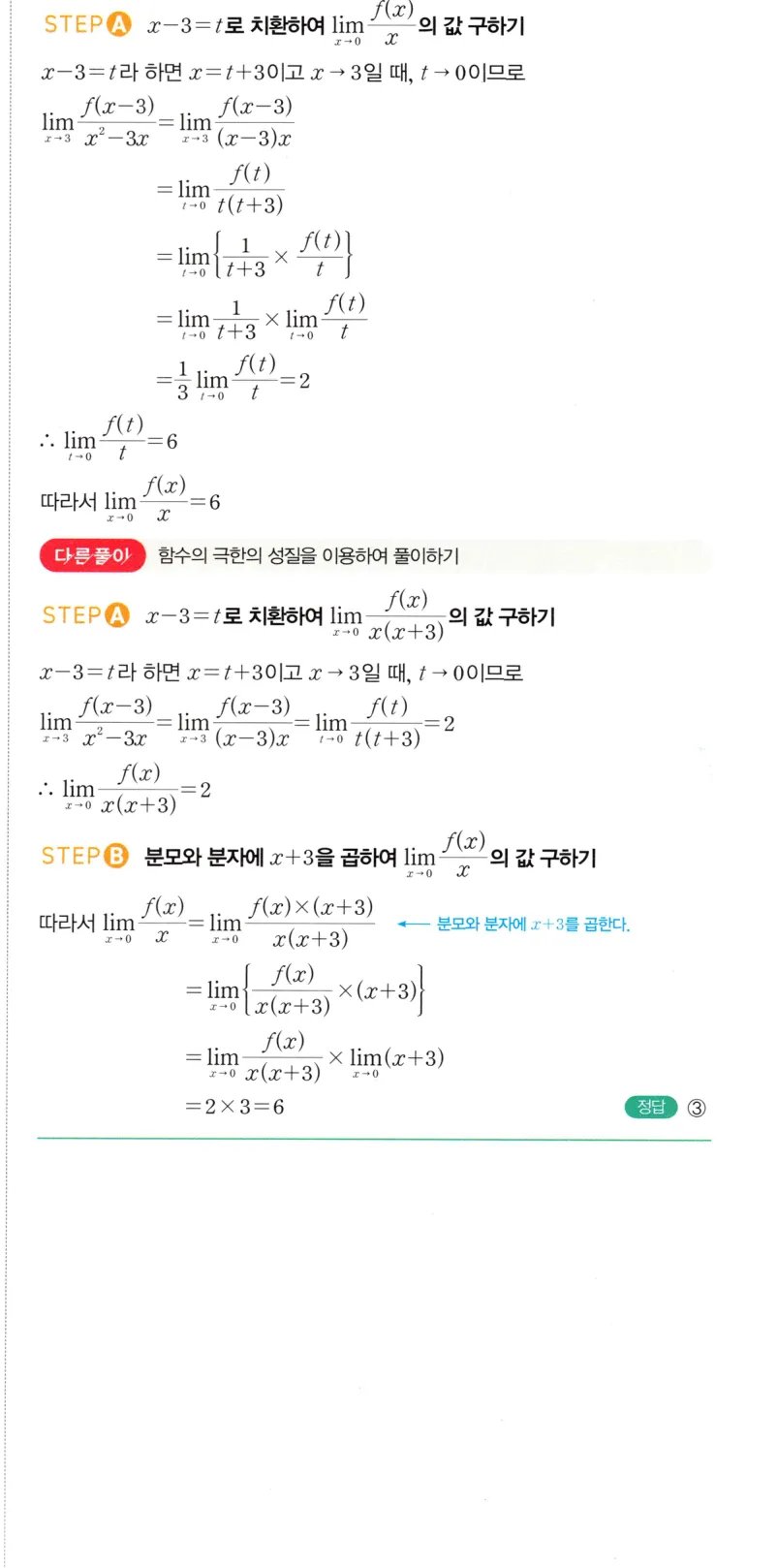 내신연계 해설
