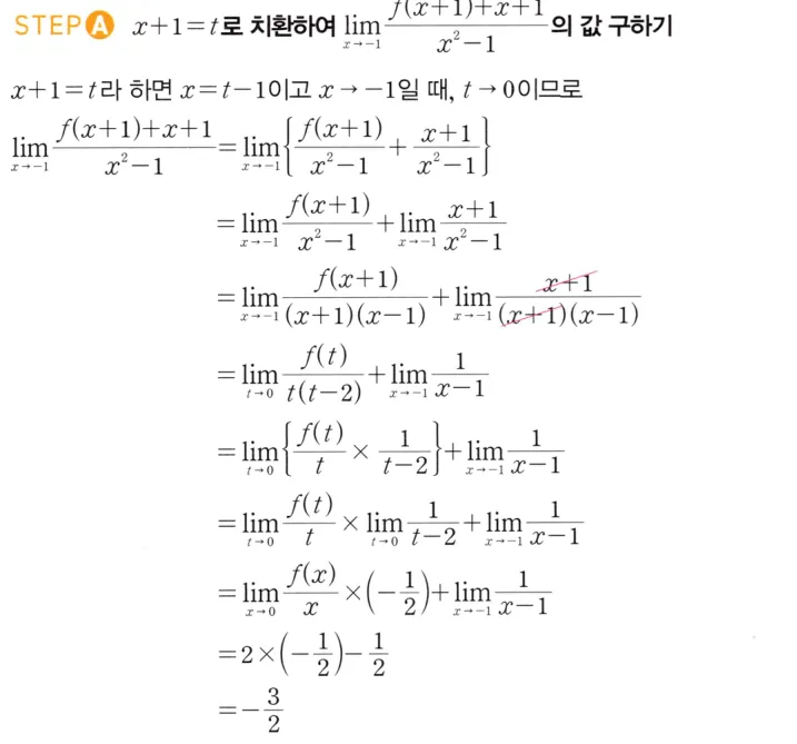 STEP A 풀이