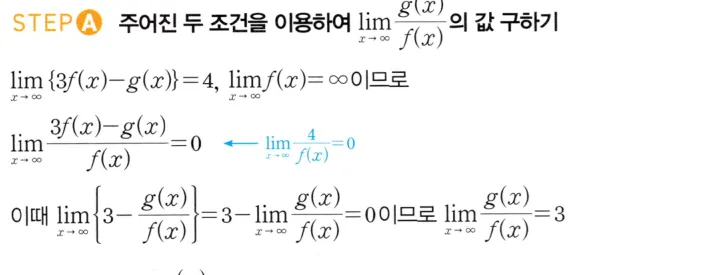 STEP A 풀이