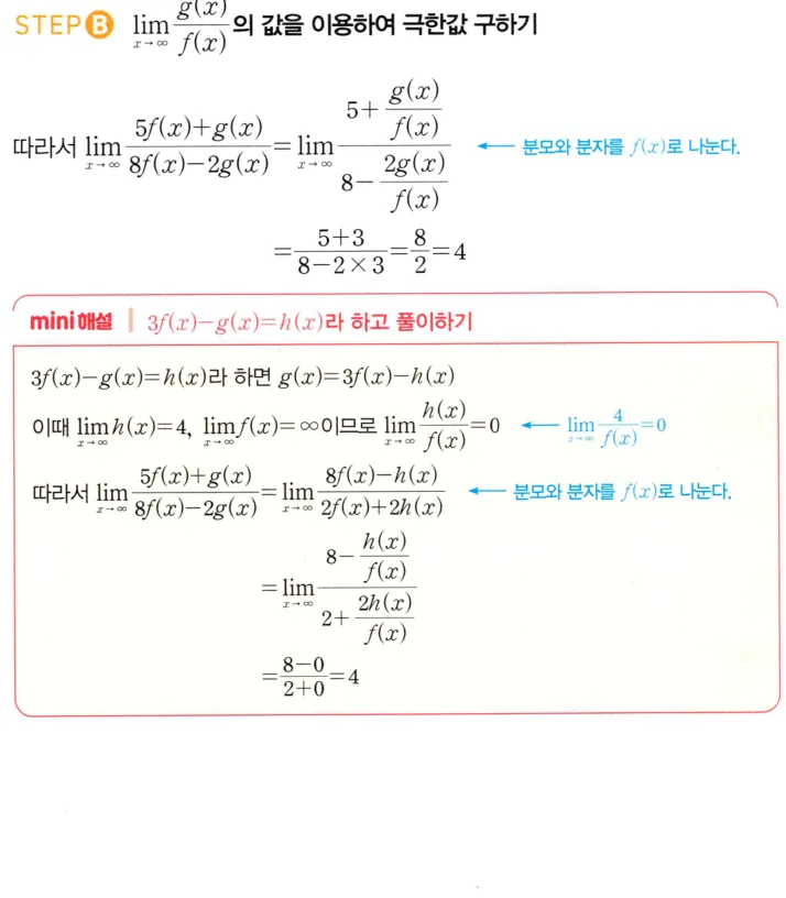 STEP B 풀이