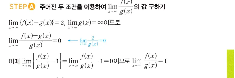 STEP A 풀이