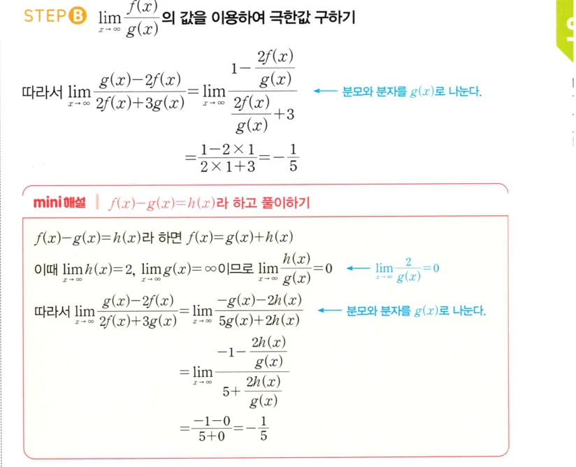 STEP B 풀이
